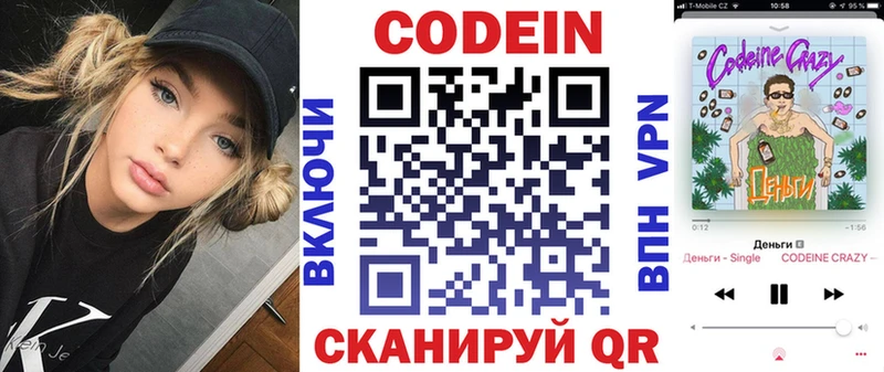 где купить наркоту  Сысерть  Кодеин Purple Drank 